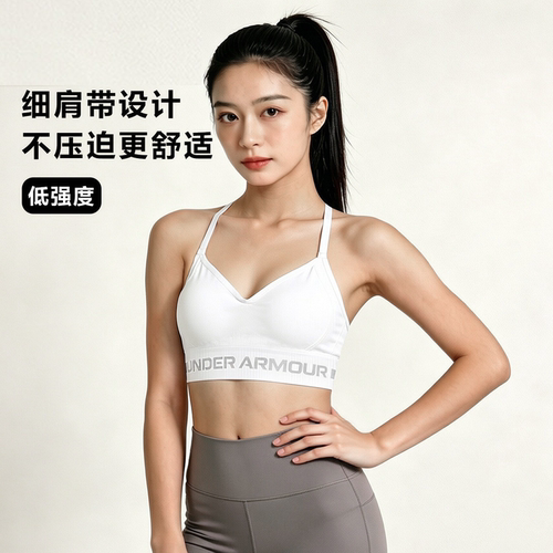 【自营】安德玛Seamless女子日常健身瑜伽训练运动内衣-低强度