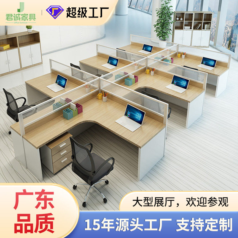 职员办公桌员工位办工作简约现代四人卡座家具开放式办公桌椅组合图片