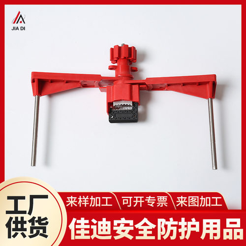 多功能双挡臂万用管道球阀手柄停工上锁挂牌工业能量隔离锁安全锁