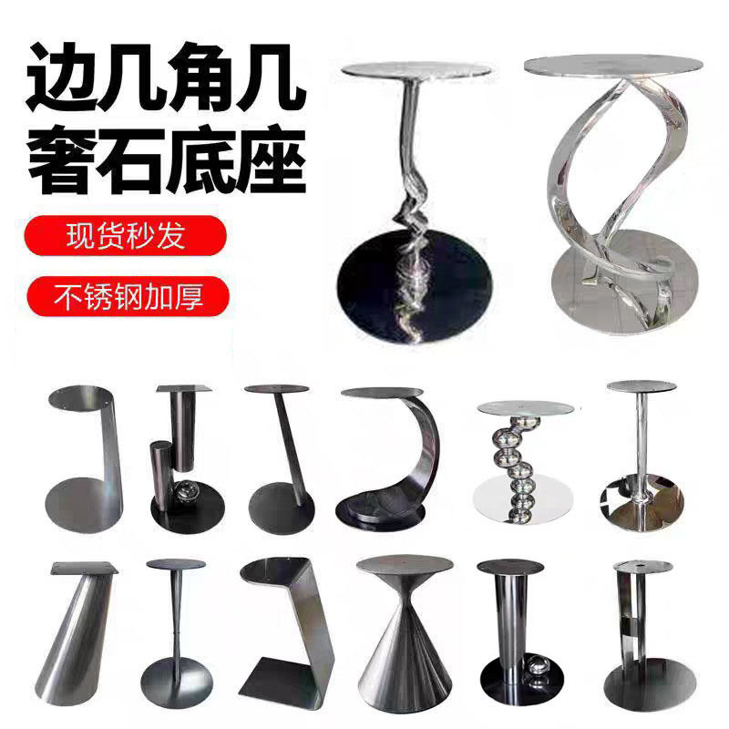 茶几腿沙发边几台脚角几大理石客厅岩板边几底座茶几支架极简风图片