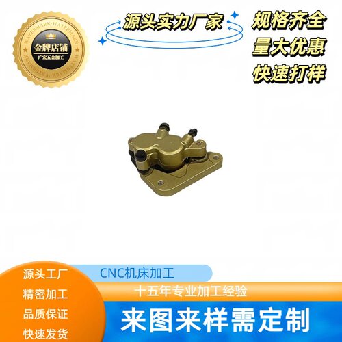 CNC机加工直销刹车卡钳适用于BajajPulsarNS200200NS刹车配件