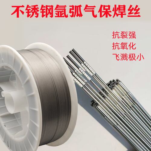 ER310H耐高温ER310铁素体双相不锈钢焊丝H15Cr30Ni9 异种钢焊接用