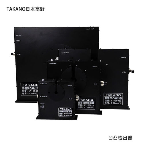 日本TAKANO三轴线材外径凹凸检测仪（TM-1003W线材凹凸检出器）