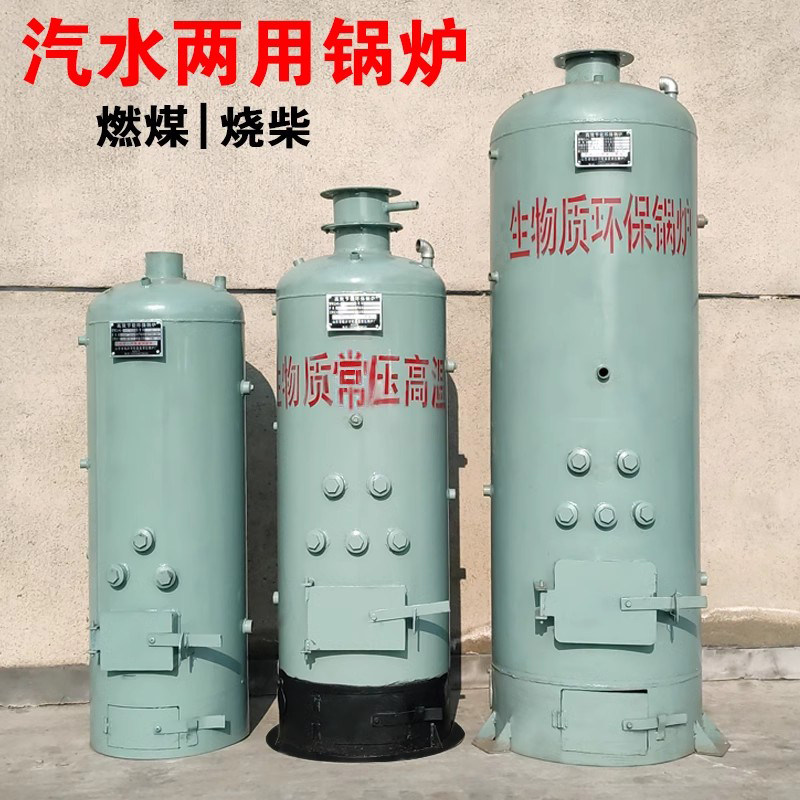 烧水柴小型家用蒸汽锅炉柴火农村煤暖气取暖燃煤采暖炉养殖场取暖图片