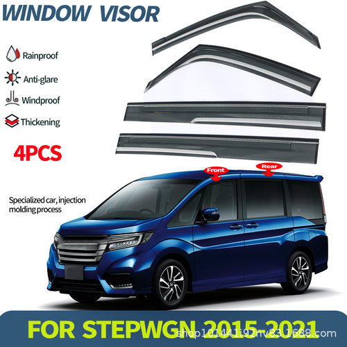 适用日本本田步威车窗晴雨挡Step wgn RP 2015-2021 Window visor
