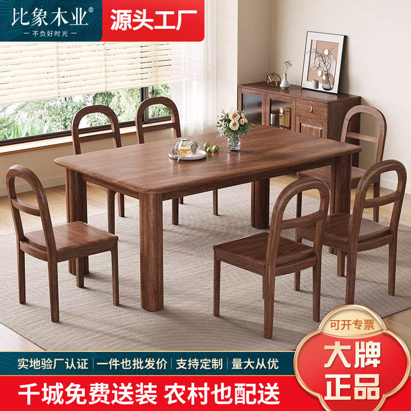 实木黑胡桃木餐桌长方形全实木吃饭桌子小户型西餐桌家用饭桌餐台图片
