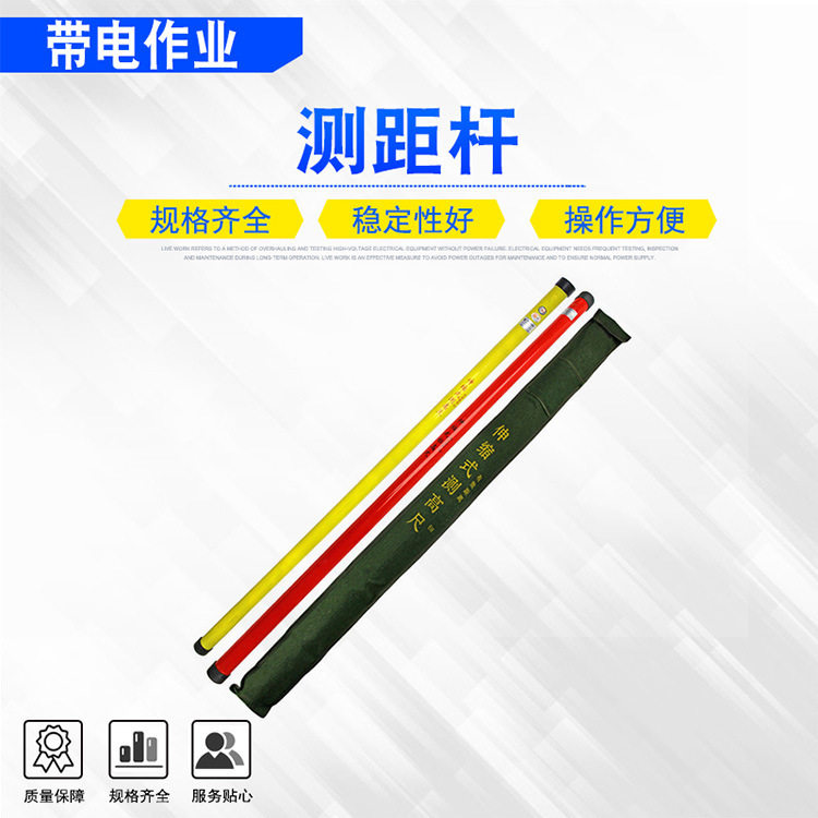 带电作业工具线夹测量杆便携式轻型测距杆电力轻型环氧树脂测高杆图片
