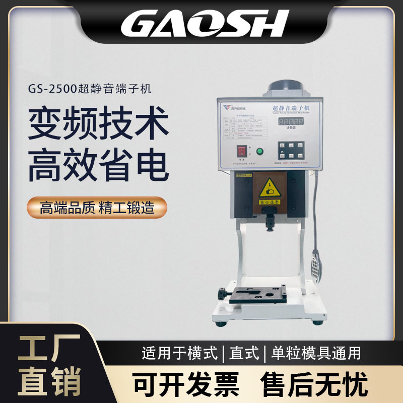 全自动超静音端子机OTP模具电动半刀片连剥带压接机压线打端子机.图片