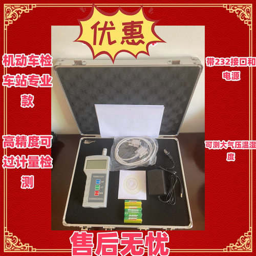 纵意牌机动车检测ZY-103带RS232电源接口数字大气温湿度计