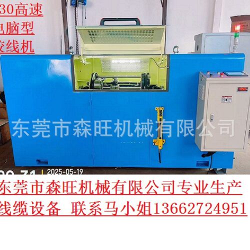 630电脑型高速绞线机 束丝机 绞铜机芯线铜丝绞合
