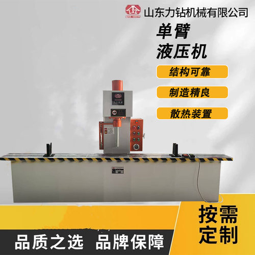 63吨100吨150吨200吨单柱校直机钢管校直单臂液压机压力机压装油