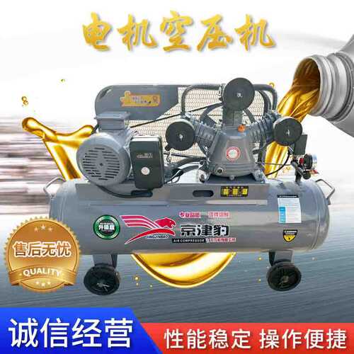 空压机气泵大小型工业级压缩机喷真石漆高压三相单喷涂220380汽修