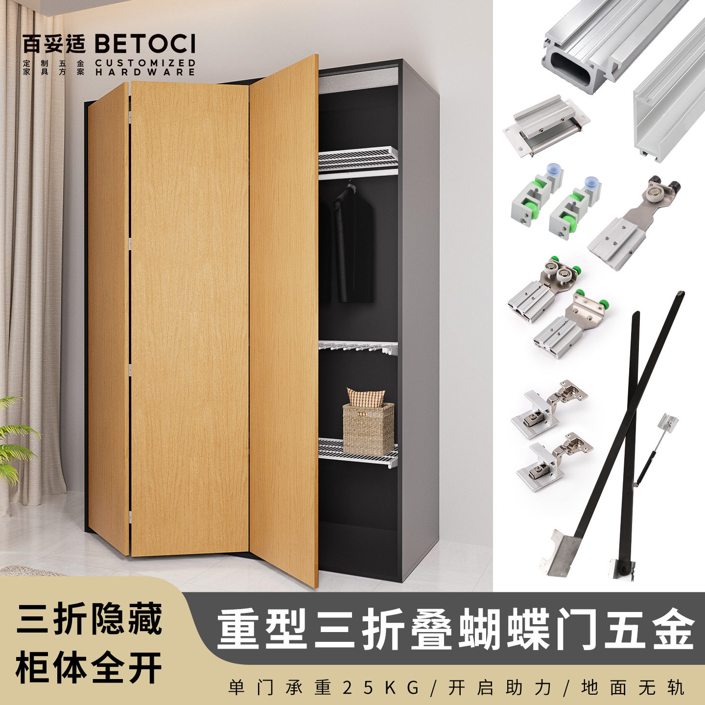 三门折叠蝴蝶门五金配件衣柜阳口袋门插入式伸缩隐藏回旋门轨道图片