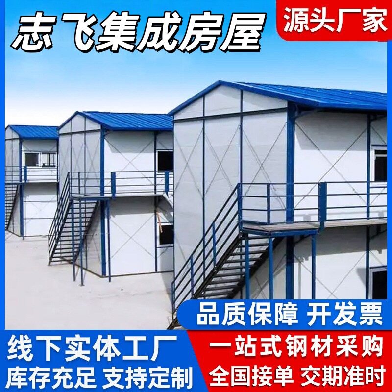 活动板房K式简易组合房厂家出口批发钢结构住人工地宿舍活动房图片