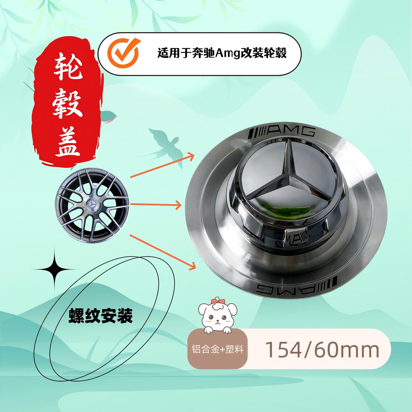 奔驰Amg轮毂盖改装锻造轮毂18-21寸国锻轮毂适用Amg车轮盖Amg专用图片