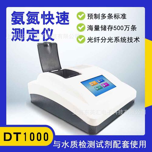 便携式多参数水质检测仪氨氮总磷分析仪总氮COD快速测定仪