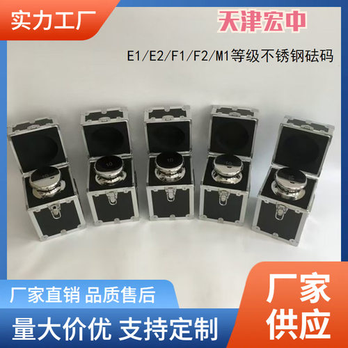 实验室电子秤测试用20kg25kg不锈钢砝码 M1级F2级F1级盒装砝码