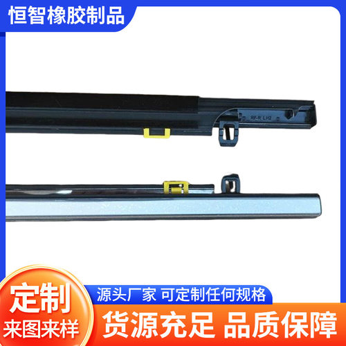 定制CRV 17-21 车条汽车配件车门窗玻璃外压条汽车挡水条