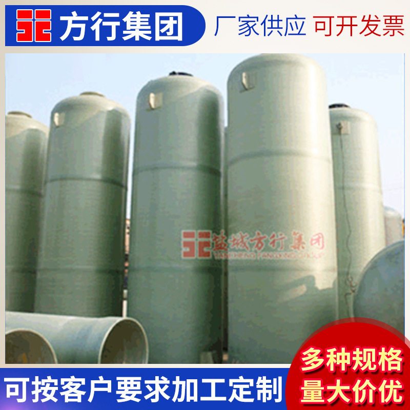 厂家供应玻璃钢立式储罐化工玻璃钢耐腐蚀储罐污水处理储罐图片