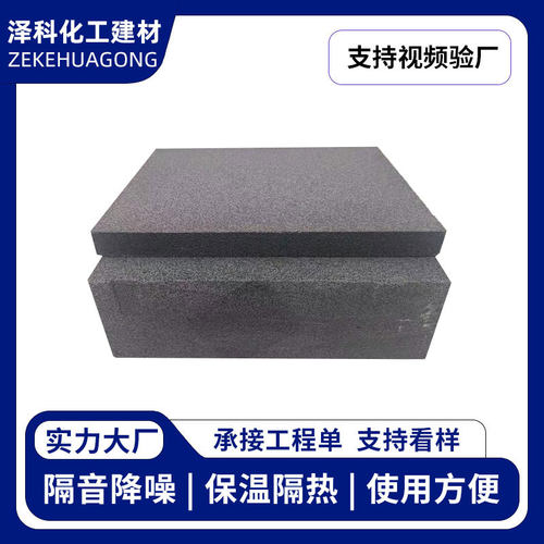 外墙保温隔热阻燃防腐高密度高强度玻璃纤维抗压强硬质泡沫玻璃板