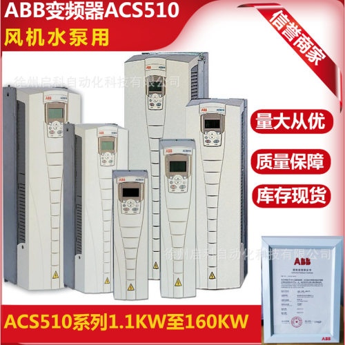 ABB变频器ACS510-01-157A-4 功率75KW  额定电流157A