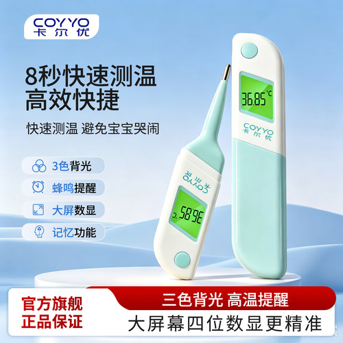 卡尔优8秒快速测量三色大屏彩屏