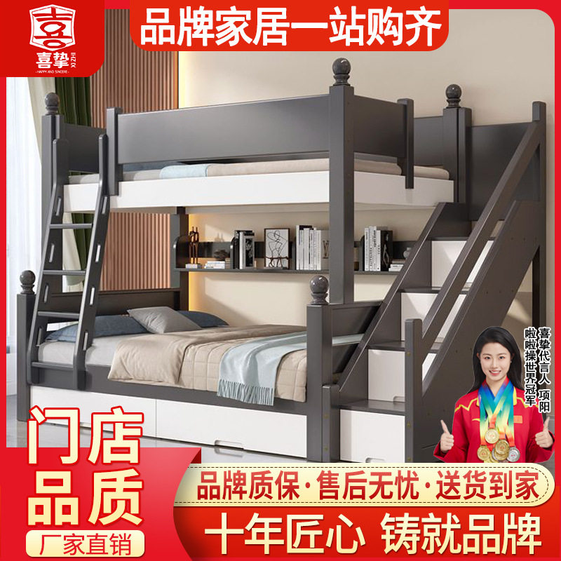 喜挚实木加粗上下床半高床儿童子母床家用多功能高低床宿舍双层床图片