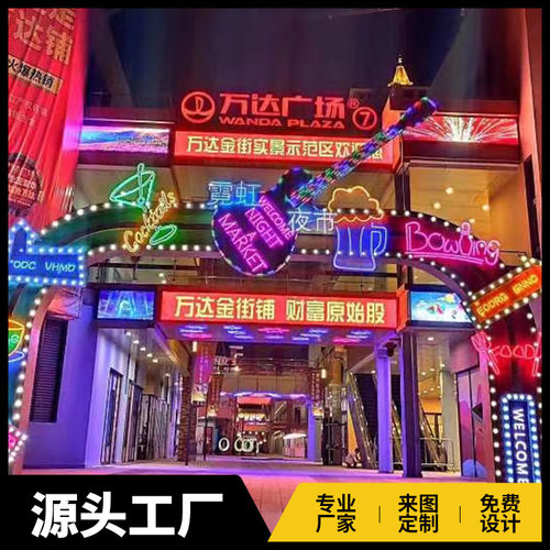 霓虹灯造型LED灯光拱门网红门头复古古诗词灯饰画大型灯光巨型