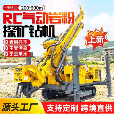 气举反循环钻机大口径环评取岩粉采粉尘取样钻机矿山深孔取样钻机