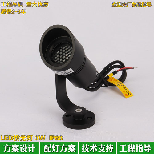 迷你户外防水LED投光灯3W别墅酒店广场公园庭院照树灯DC24V投射灯