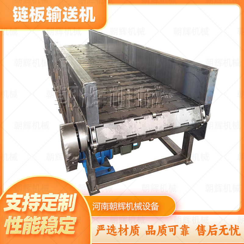 重型链式传送带输送机 带挡板工业重载提升机 小型鳞板输料机图片