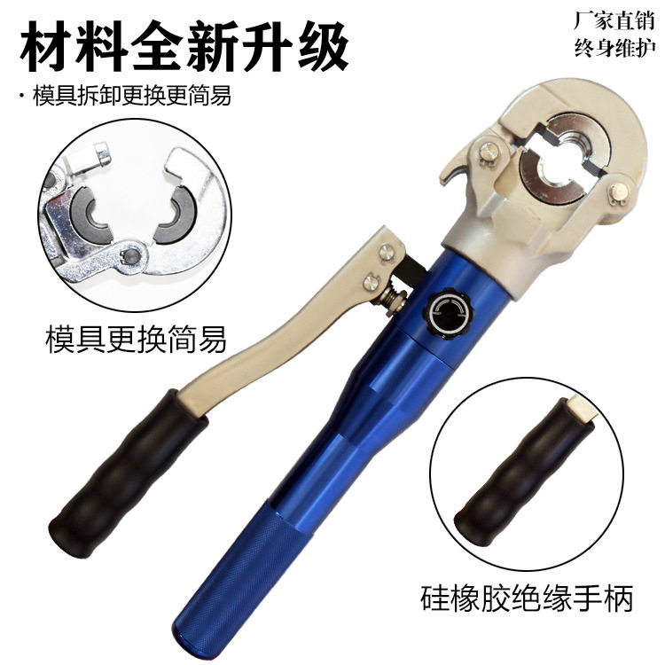 不锈钢液压压管钳CW-1525 单双卡压钳水管钳铝塑管卡管钳CW-1632图片