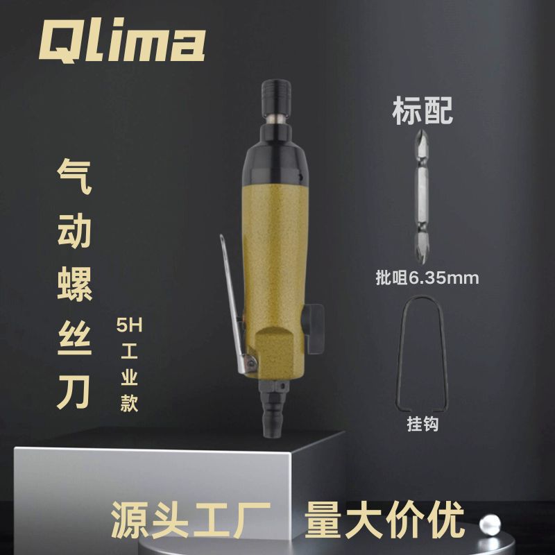 大扭力气动风批可调档气动螺丝刀自动木工装修改锥起子风批批发图片