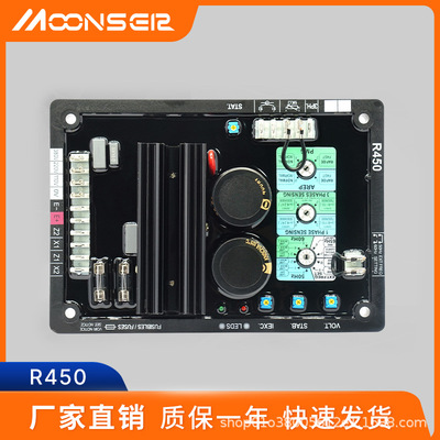 AVR R450无刷柴油发电机配件调压板AVR 电子励磁稳压板电压调节器