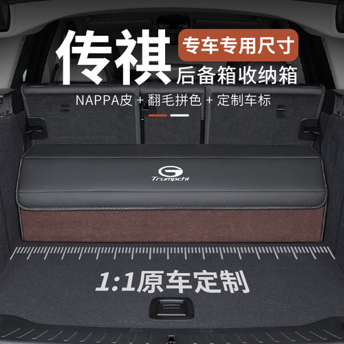 适用传祺GS4 GS8影豹GS3汽车后备箱收纳箱M8 E8 ES9车载置储物盒