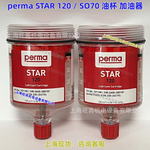 perma自动注油器VARIO STAR SO70 SO14 SO32 SO64 SO69加油杯M120