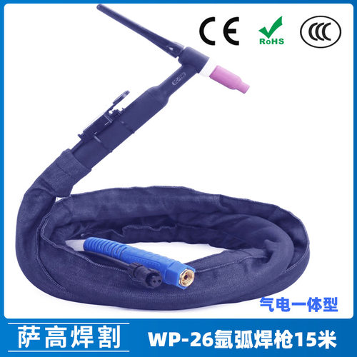 氩弧焊枪配件WP-26风冷一体焊枪15米氩弧焊机配件WP26焊枪线普牙