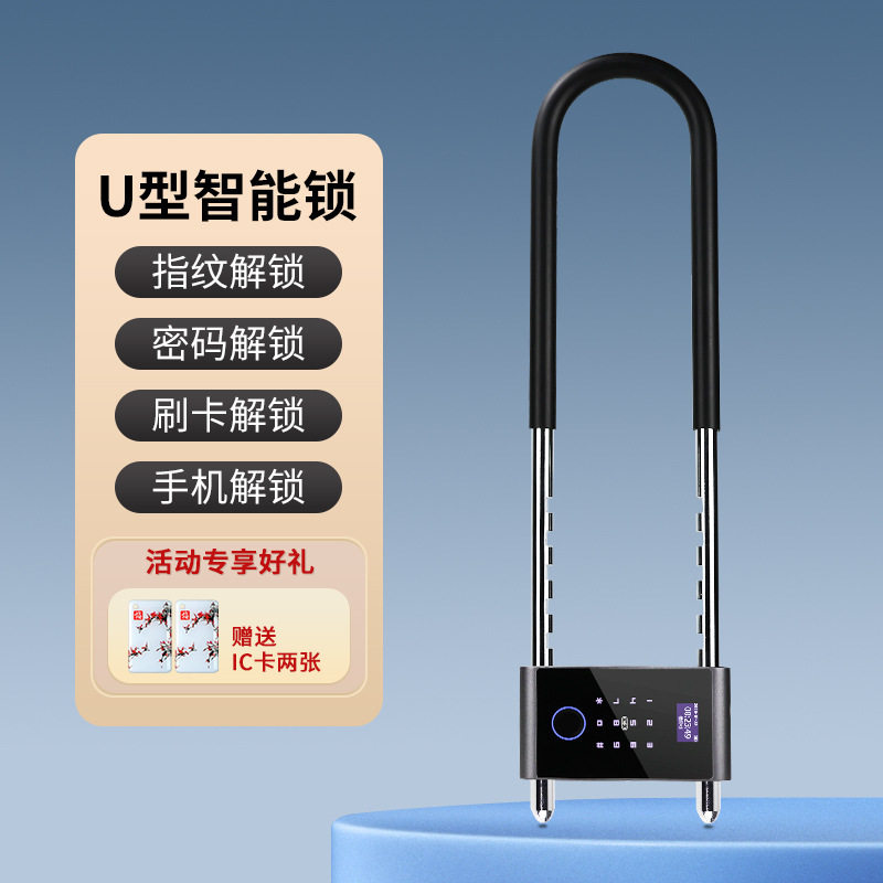 指纹U型锁玻璃门双门推拉门商铺密码刷卡办公室u形防盗电子智能锁图片