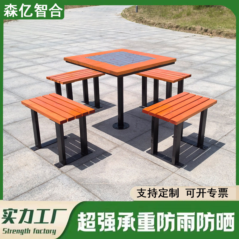 户外棋盘桌椅防腐木室外露天公园椅庭院一桌四椅组合小区广场休闲图片