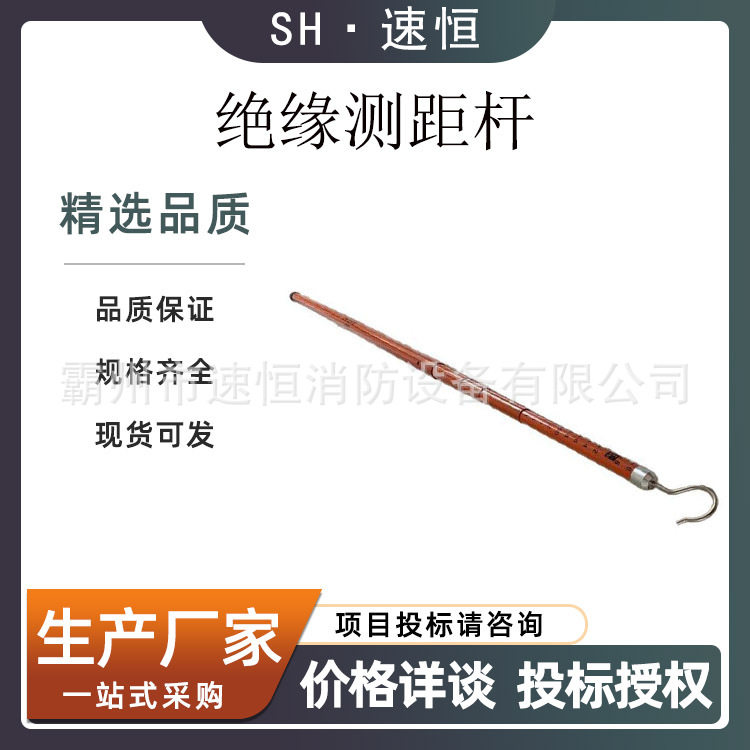 高压测高杆绝缘轻型伸缩测距杆环氧树脂标高塔尺电力测量杆6米10m图片