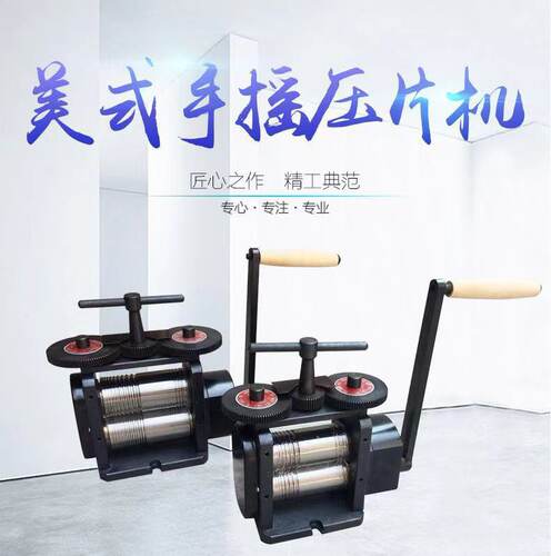 美式手揺压片机 手动压线机 金银首饰DIY压条机 压半圆四方首饰
