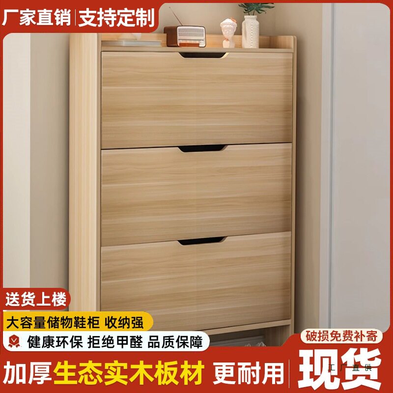 实木超薄款鞋柜家用门口斜插式大容量翻斗玄关柜一体简易收纳鞋架图片