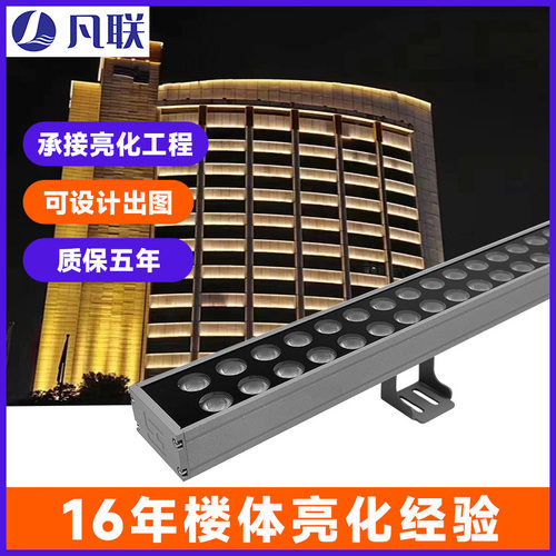 led洗墙灯48W72W户外防水工程定制线条灯招牌外墙桥梁亮化轮廓灯