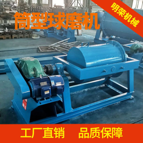 实验室筒型球磨机 QM400*600选矿卧式球磨机 出料200目混汞球磨机