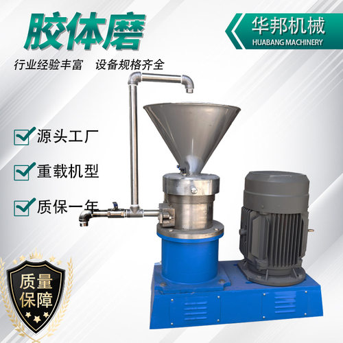 厂家供应 JMF-65卫生胶体磨 不锈钢高速试验胶体磨研磨机