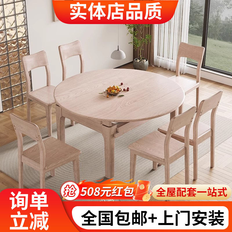 白蜡木全实木餐桌北欧小户型方圆两用吃饭桌现代简约可伸缩餐台图片