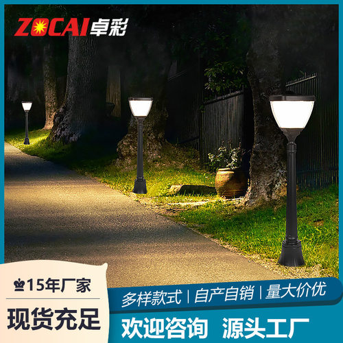 太阳能庭院草坪灯家用花园别墅院子超亮户外防水高杆景观照明路灯