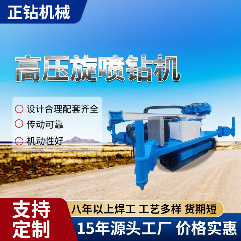 液压钻机边坡支护建筑工程钻孔隧道加固岩石高压旋喷注浆加固钻机图片