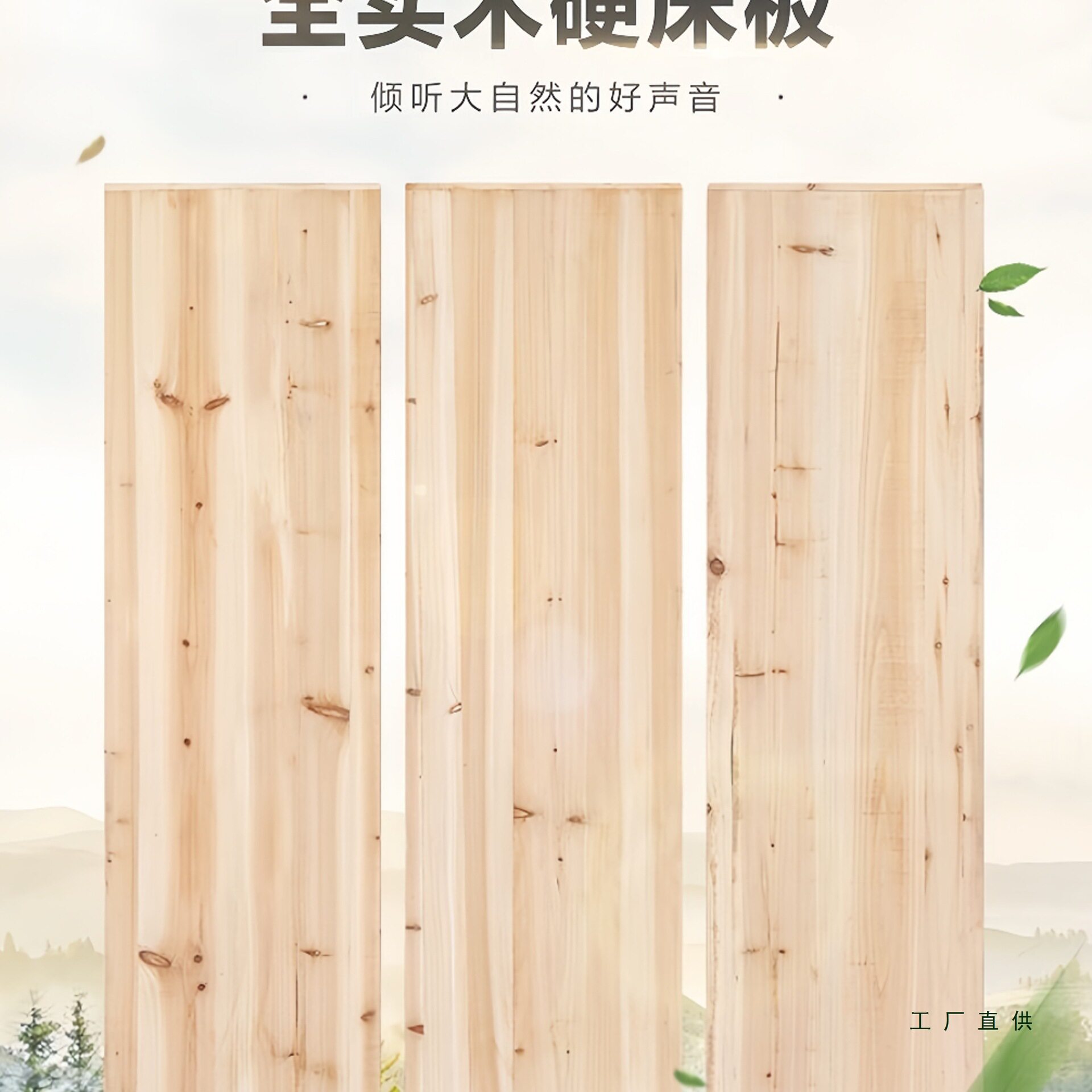 实木床板定 制杉木实木护腰床板加厚铺板垫片宿舍上下铺整块硬木图片