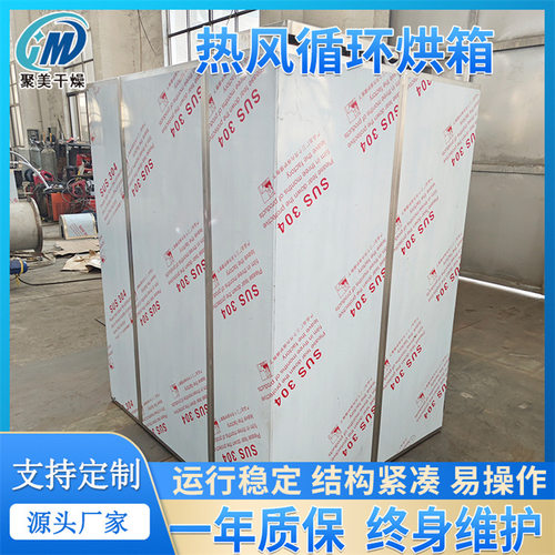 CT-C系列电热鼓风烘箱 烤漆房热循环恒温烤箱热风循环干燥机
